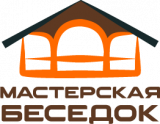 Мастерская Беседок