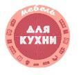 "Мебель для кухни"