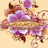 Мебель из ротанга