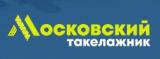 Московский Такелажник