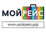 Мой рейс