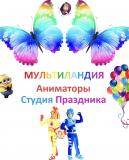 МультиЛандия