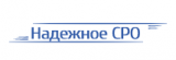 Надежное СРО