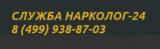 Нарколог-24