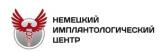 Немецкий Имплантологический Центр