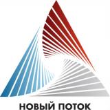 Новый поток