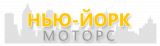 Нью-Йорк Моторс
