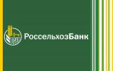 ОАО Россельхозбанк