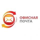 Офисная почта