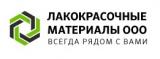 ООО Лакокрасочные Материалы