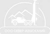 ООО «Север-Изыскания»