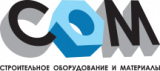ООО «СТРОИТЕЛЬНОЕ ОБОРУДОВАНИЕ И МАТЕРИАЛЫ»