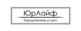 ООО Юридическая компания Юрлайф