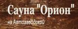  «Орион» на Автозаводской 