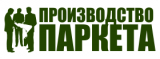 Паркетспец (Производство Паркета)