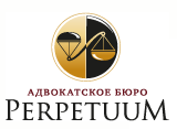 Перпетуум (Perpetuum)