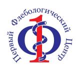 Первый флебологический центр 