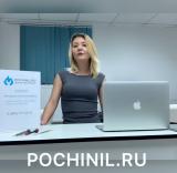 Pochinil