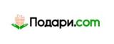 ПОДАРИ.com