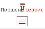 Поршень Сервис