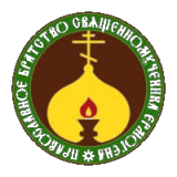 Православное Братство сщмч Ермогена
