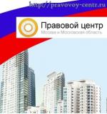  Правовой центр