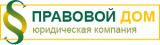 Правовой дом