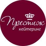 Престиж-Кейтеринг