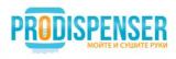 Prodispenser