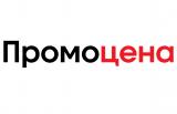 Промоцена.ru