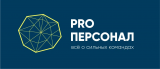 PRO_персонал