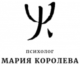 Психолог Мария Королева