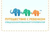 Путешествие с ребенком