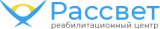 Реабилитационный центр Рассвет