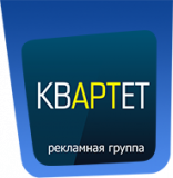 Рекламная группа «Квартет»