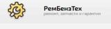 Рембензтех