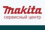 Ремонт бензиновой и садовой техники Makita