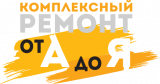Ремонт квартир