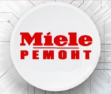 Ремонт Miele