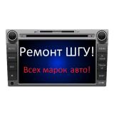 Ремонт/прошивка штатных автомагнитол и китайских на андроид