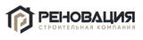 Реновация