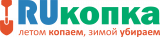 RUкопка