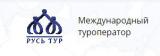 РУСЬ-ТУР