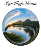 Рус Тур Эвент