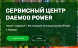 Russian-сервис Daewoo Power