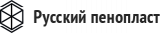 Русский пенопласт.
