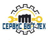 Сервисбыттех