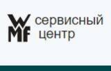 Сервисный центр по ремонту кофемашин Wmf
