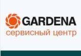 Сервисный центр по ремонту техники Gardena