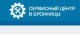 Сервисный центр по ремонту техники в Бронницах
